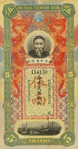 china currency